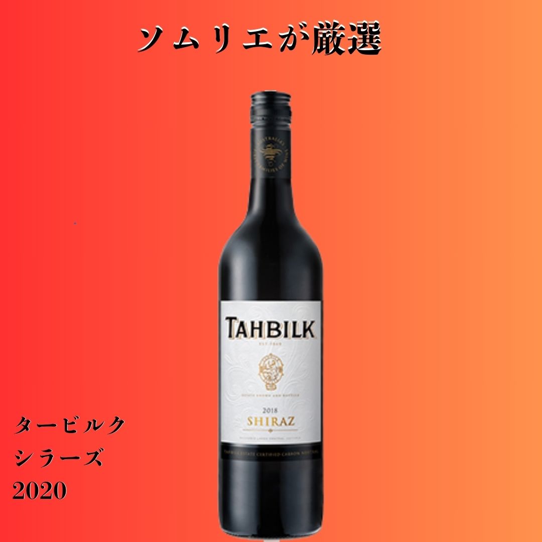 タービルク・シラーズ 2020